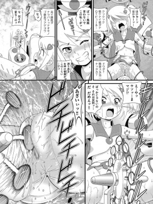 [みにおん] もう...しぇっくしゅ♡しないれぇ...♪ [DL版]_073