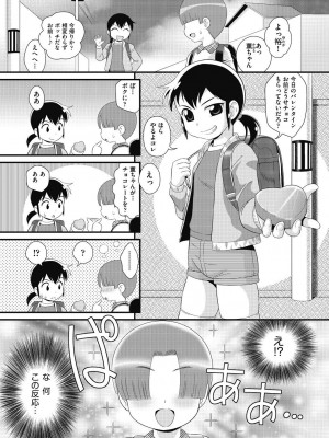[みにおん] もう...しぇっくしゅ♡しないれぇ...♪ [DL版]_046