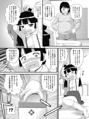 [みにおん] もう...しぇっくしゅ♡しないれぇ...♪ [DL版]_086