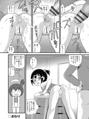 [みにおん] もう...しぇっくしゅ♡しないれぇ...♪ [DL版]_126