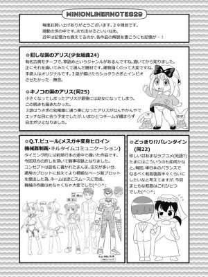 [みにおん] もう...しぇっくしゅ♡しないれぇ...♪ [DL版]_178