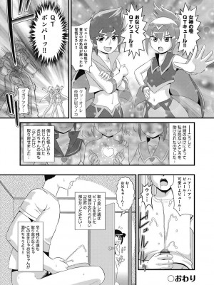 [みにおん] もう...しぇっくしゅ♡しないれぇ...♪ [DL版]_083