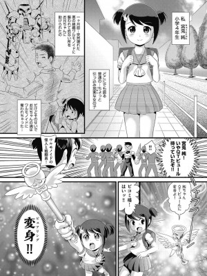 [みにおん] もう...しぇっくしゅ♡しないれぇ...♪ [DL版]_064