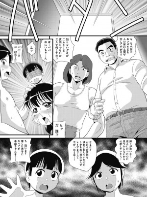 [みにおん] もう...しぇっくしゅ♡しないれぇ...♪ [DL版]_173