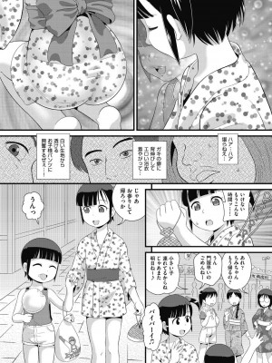 [みにおん] もう...しぇっくしゅ♡しないれぇ...♪ [DL版]_129
