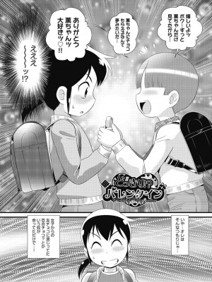 [みにおん] もう...しぇっくしゅ♡しないれぇ...♪ [DL版]_047