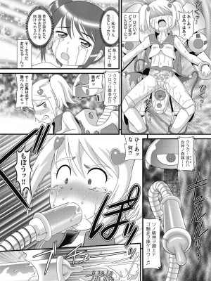 [みにおん] もう...しぇっくしゅ♡しないれぇ...♪ [DL版]_075