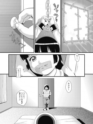 [みにおん] もう...しぇっくしゅ♡しないれぇ...♪ [DL版]_084