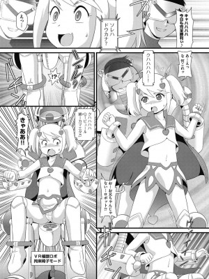 [みにおん] もう...しぇっくしゅ♡しないれぇ...♪ [DL版]_070