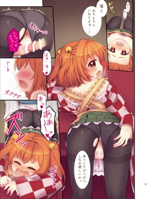 [TMTK堂 (智タキノ)] 小鈴の火遊び (東方Project) [DL版]_15