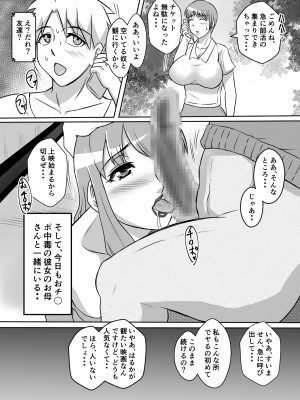 [唐栗コロッケ] カノ母とヤる_32