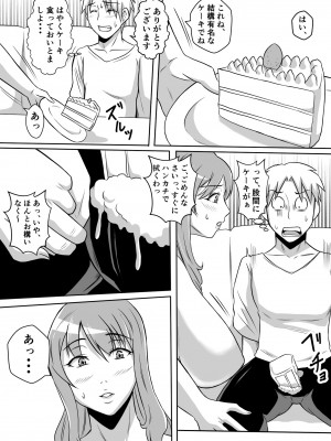 [唐栗コロッケ] カノ母とヤる_05