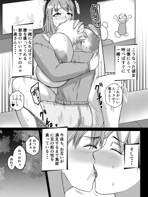 [唐栗コロッケ] カノ母とヤる_33