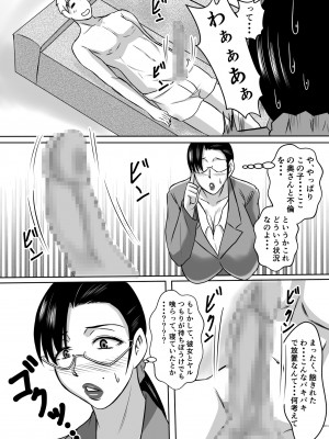 [唐栗コロッケ] カノ母とヤる_50