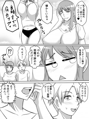 [唐栗コロッケ] カノ母とヤる_03