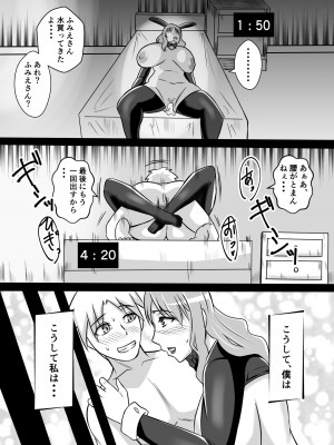 [唐栗コロッケ] カノ母とヤる_45