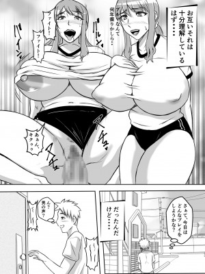 [唐栗コロッケ] カノ母とヤる_35