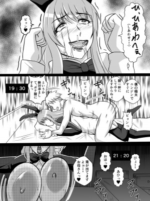[唐栗コロッケ] カノ母とヤる_44