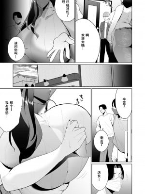 [みっつまん] 抗えないその先に... [中国翻訳]_05