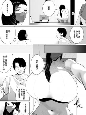 [みっつまん] 抗えないその先に... [中国翻訳]_08