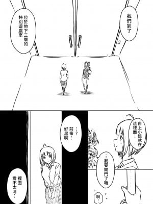 [せなか] 裏研修 [Chinese] [2023-11-18更新]_02