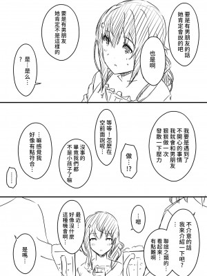 [せなか] 裏研修 [Chinese] [2023-11-18更新]_17
