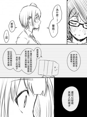 [せなか] 裏研修 [Chinese] [2023-11-18更新]_05