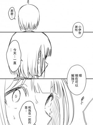 [せなか] 裏研修 [Chinese] [2023-11-18更新]_06