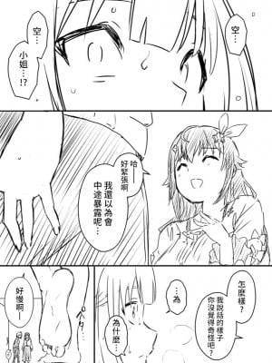 [せなか] 裏研修 [Chinese] [2023-11-18更新]_08