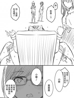 [せなか] 裏研修 [Chinese] [2023-11-18更新]_12