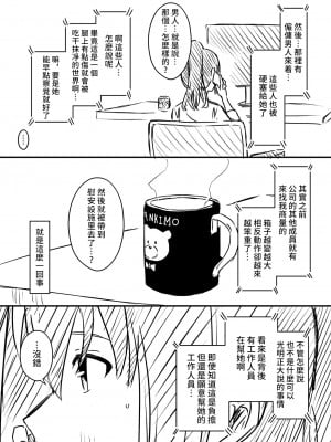 [せなか] 裏研修 [Chinese] [2023-11-18更新]_22