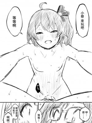 [せなか] 裏研修 [Chinese] [2023-11-18更新]_13