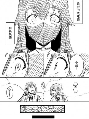 [せなか] 裏研修 [Chinese] [2023-11-18更新]_26