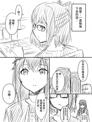 [せなか] 裏研修 [Chinese] [2023-11-18更新]_15