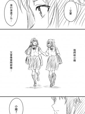 [せなか] 裏研修 [Chinese] [2023-11-18更新]_19