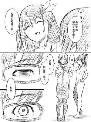 [せなか] 裏研修 [Chinese] [2023-11-18更新]_11
