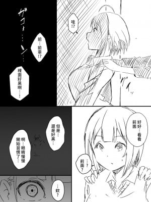 [せなか] 裏研修 [Chinese] [2023-11-18更新]_03