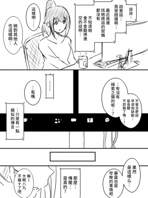 [せなか] 裏研修 [Chinese] [2023-11-18更新]_20