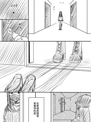 [せなか] 裏研修 [Chinese] [2023-11-18更新]_24