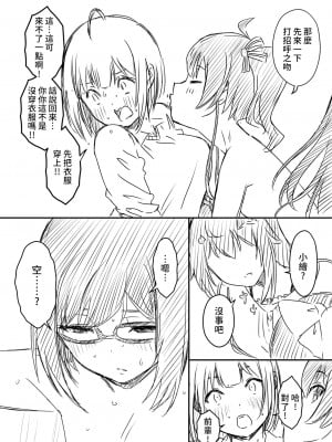 [せなか] 裏研修 [Chinese] [2023-11-18更新]_10