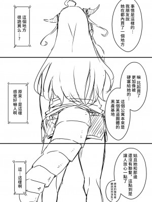 [せなか] 裏研修 [Chinese] [2023-11-18更新]_21