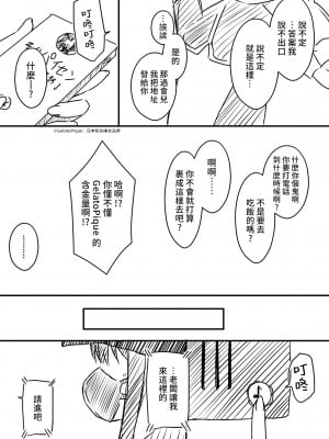 [せなか] 裏研修 [Chinese] [2023-11-18更新]_23