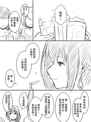 [せなか] 裏研修 [Chinese] [2023-11-18更新]_16