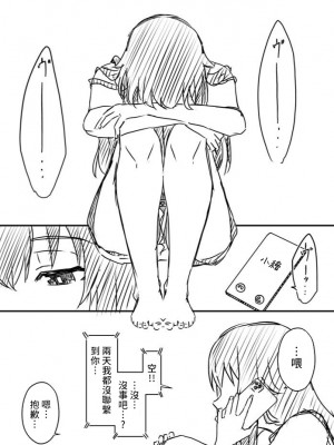[せなか] 裏研修 [Chinese] [2023-11-18更新]_27