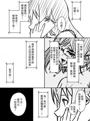 [せなか] 裏研修 [Chinese] [2023-11-18更新]_28