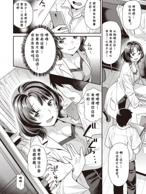 [Nekomata Naomi] ゆびさきアンバランス (COMIC 快楽天ビースト 2020年11月号) [cqxl自己汉化] [無修正] [DL版]_02