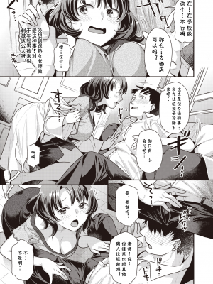 [Nekomata Naomi] ゆびさきアンバランス (COMIC 快楽天ビースト 2020年11月号) [cqxl自己汉化] [無修正] [DL版]_03