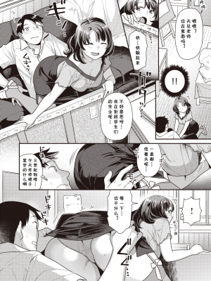 [Nekomata Naomi] ゆびさきアンバランス (COMIC 快楽天ビースト 2020年11月号) [cqxl自己汉化] [無修正] [DL版]_04