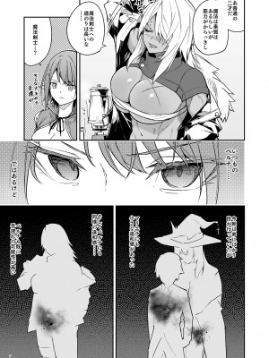 [diletta (Hetaren)] ゴブリンからはじめる世界征服 2_page_007