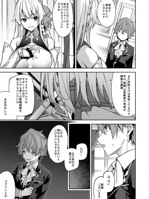 [diletta (Hetaren)] ゴブリンからはじめる世界征服 2_page_029